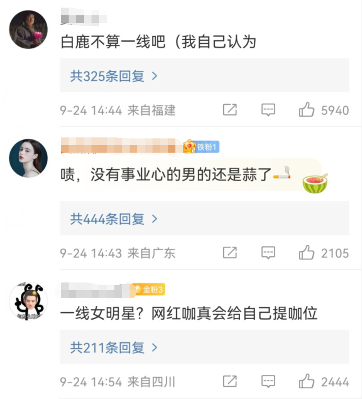 白鹿