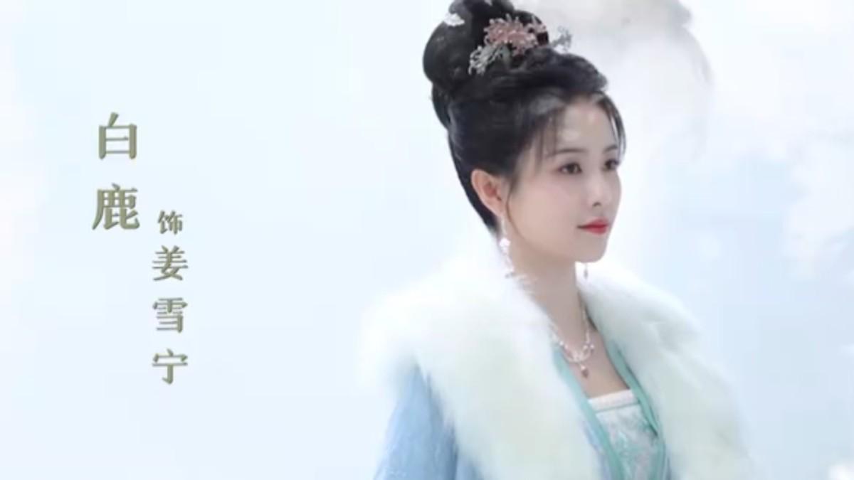 白鹿