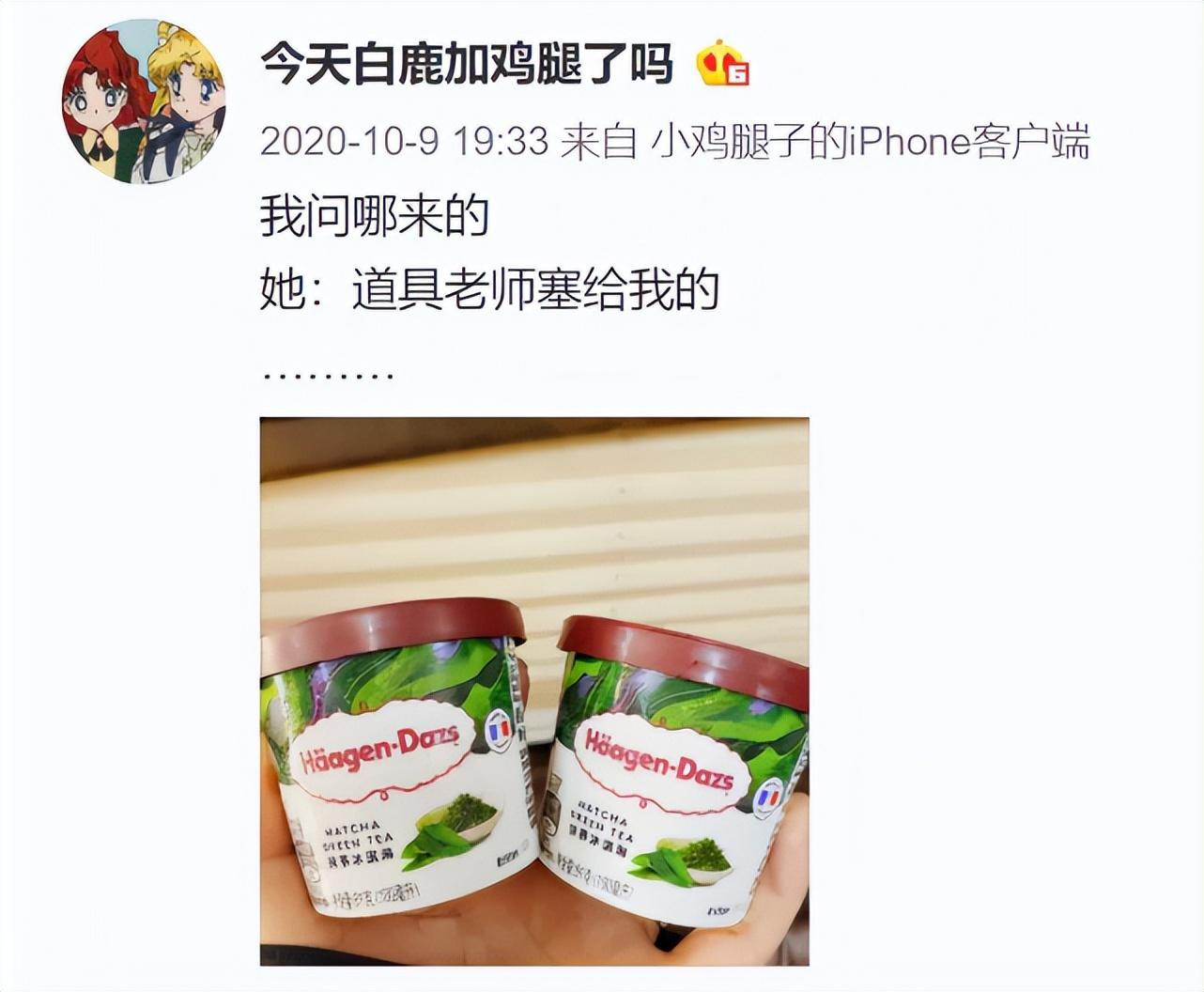 白鹿