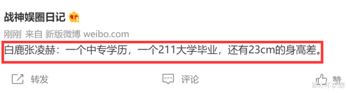 白鹿