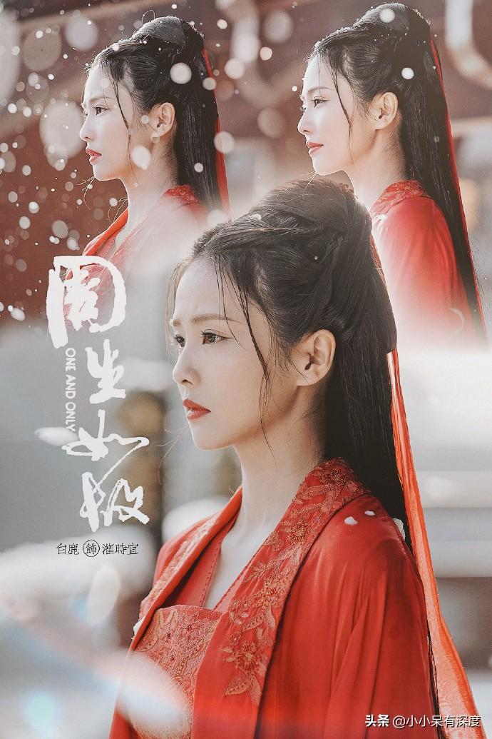 白鹿