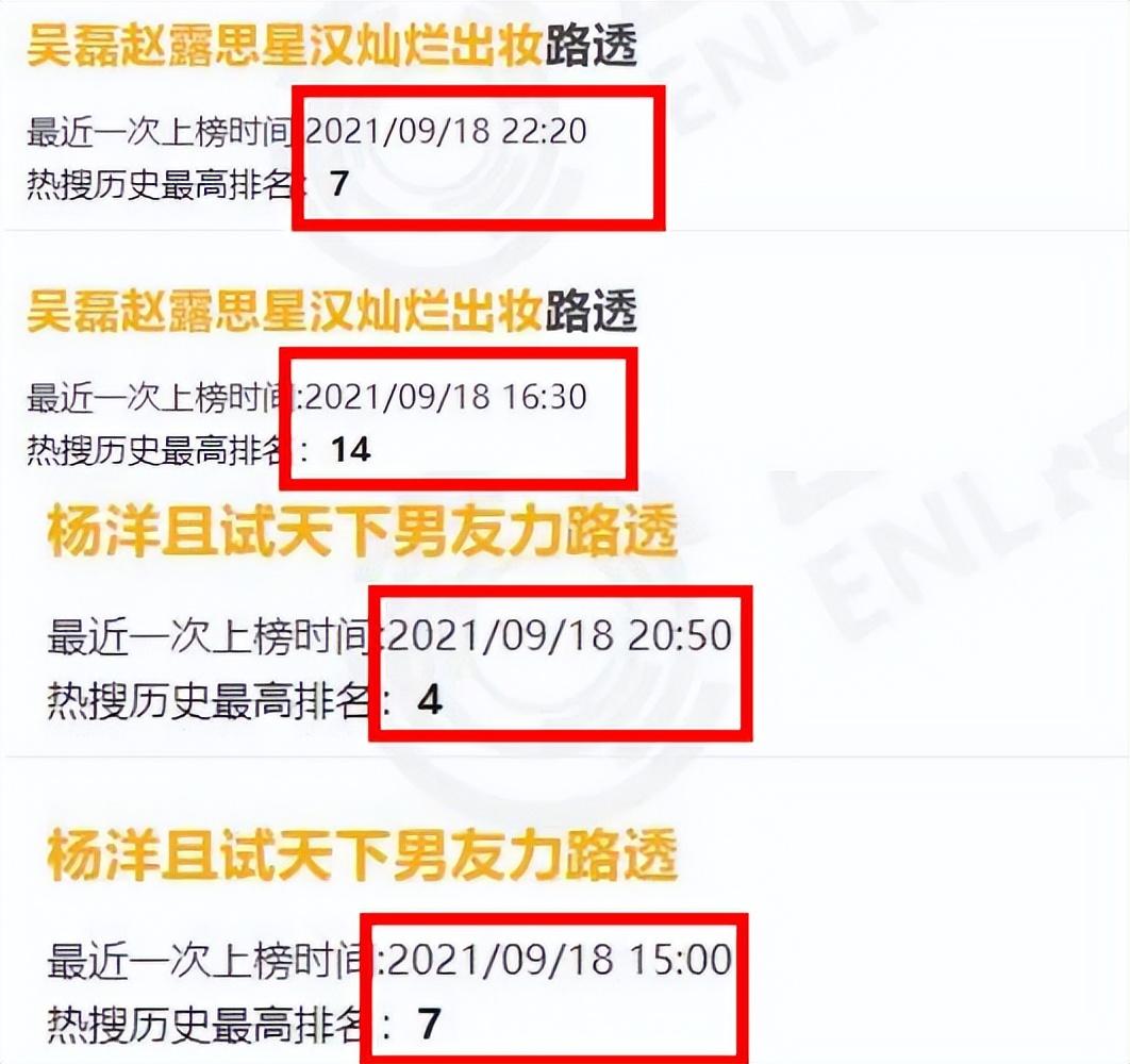 趙露思
