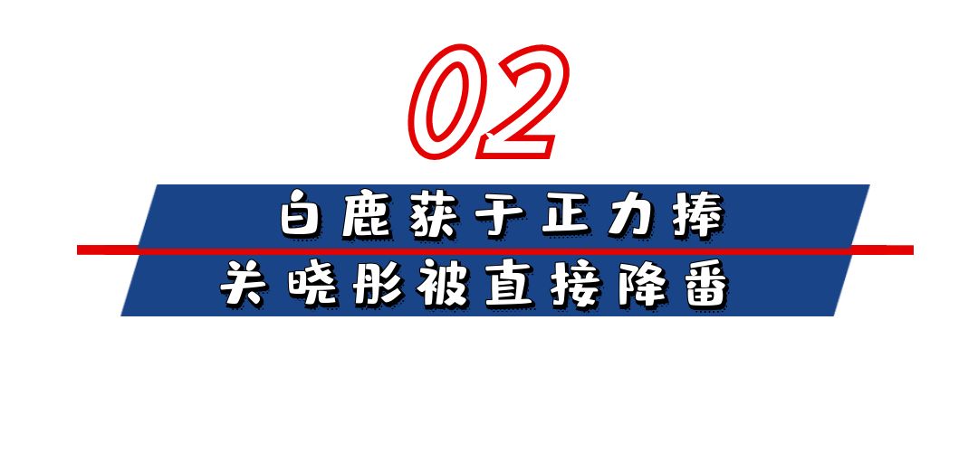 白鹿