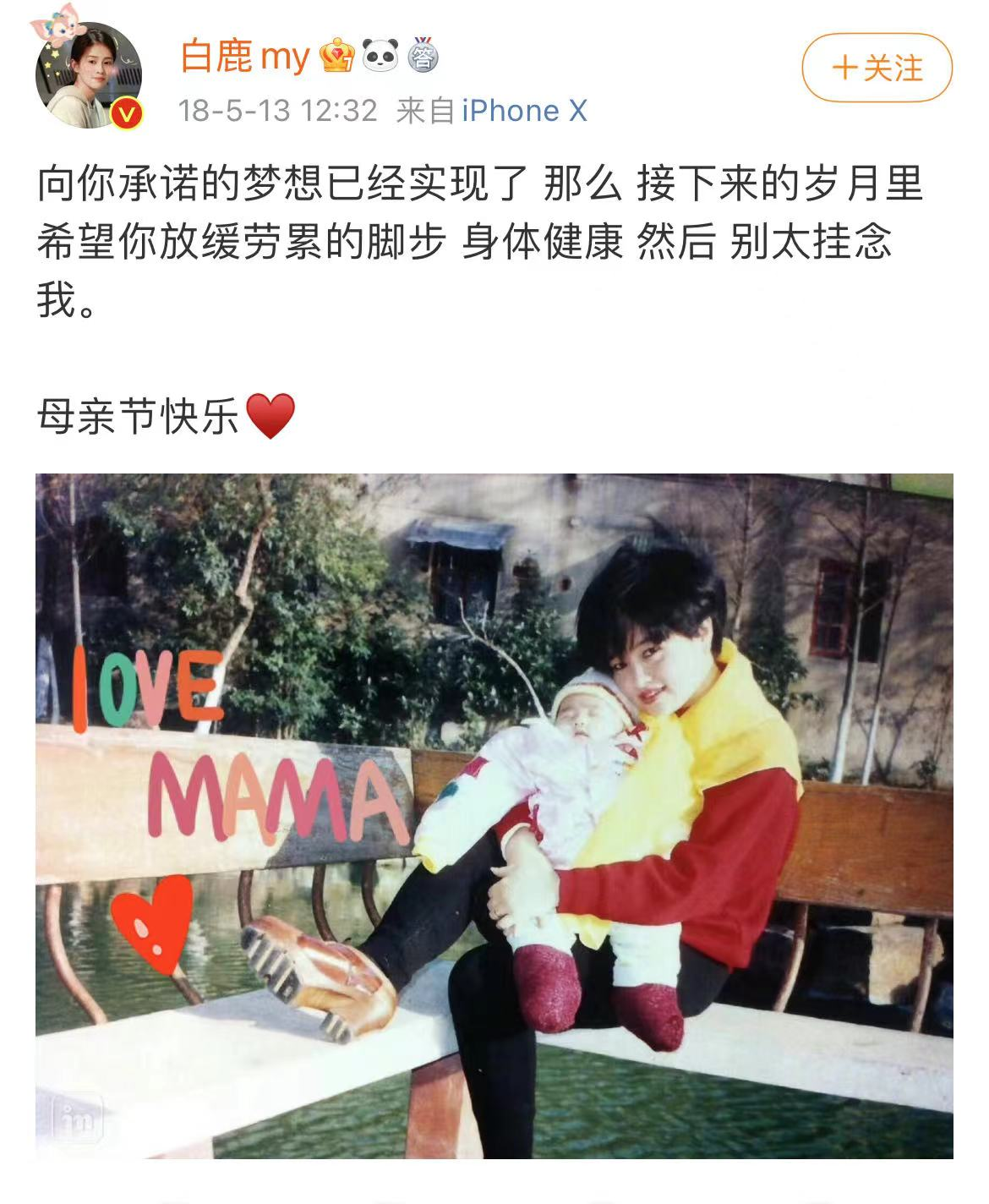 白鹿