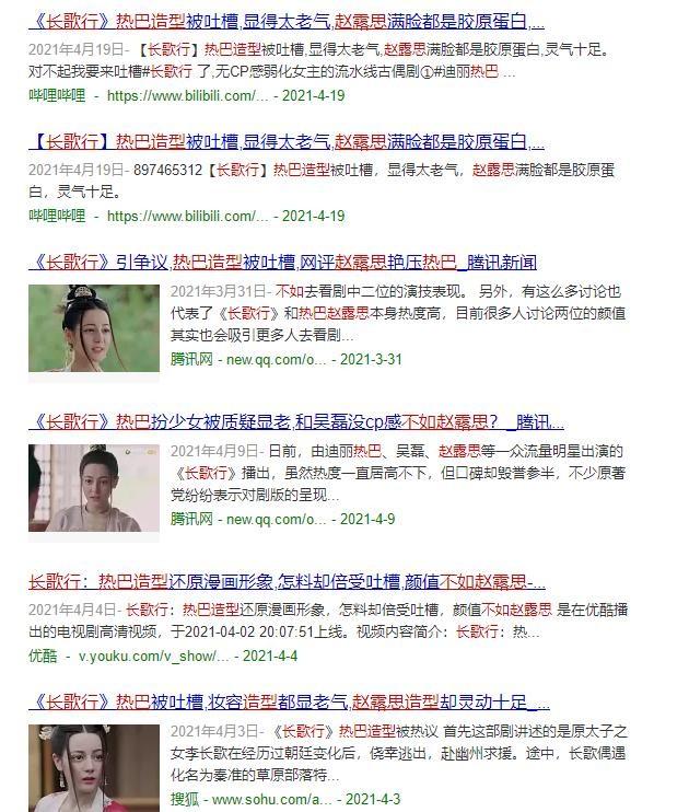 趙露思