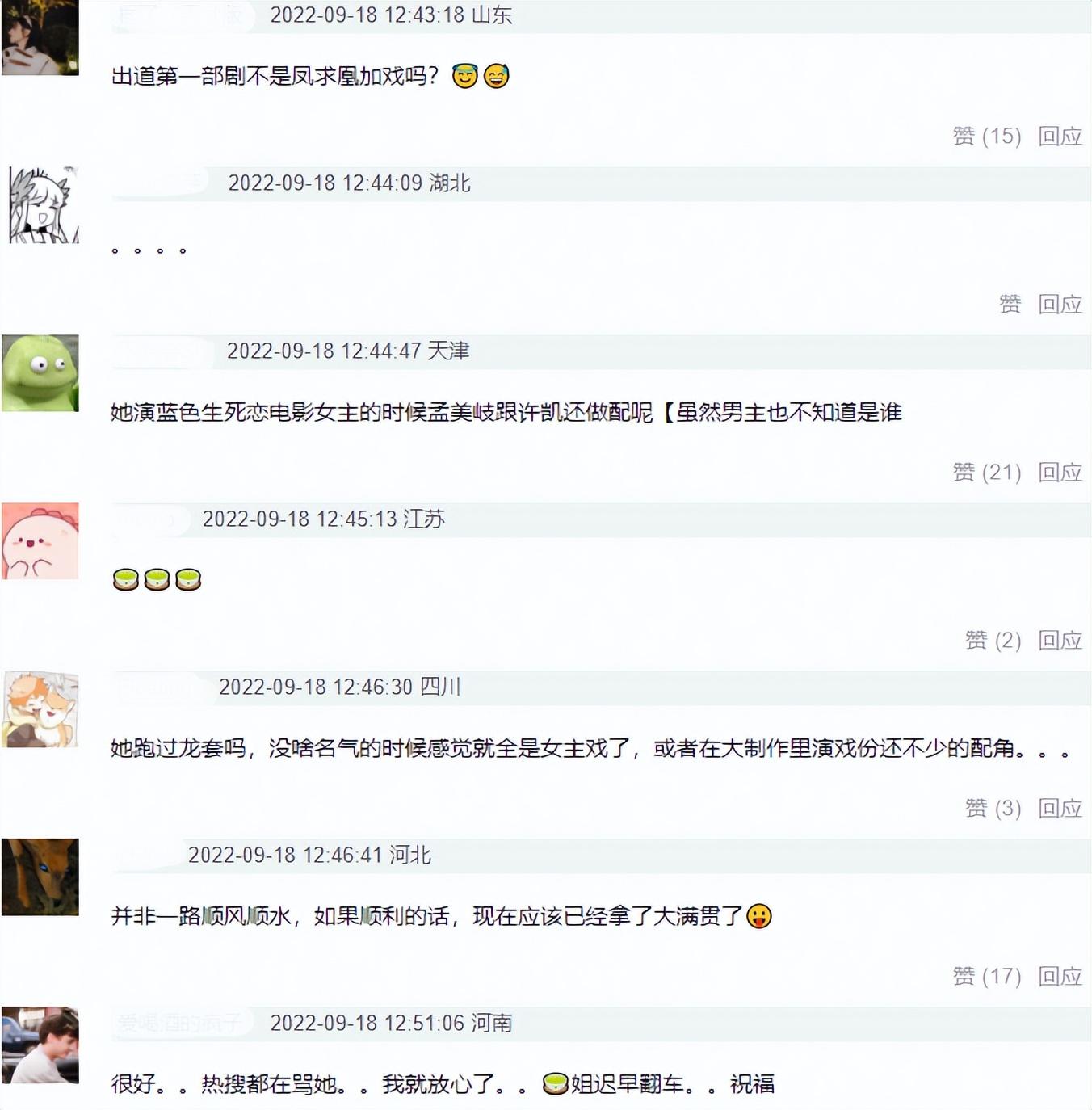 趙露思