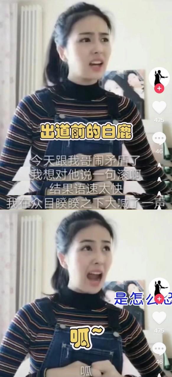 白鹿