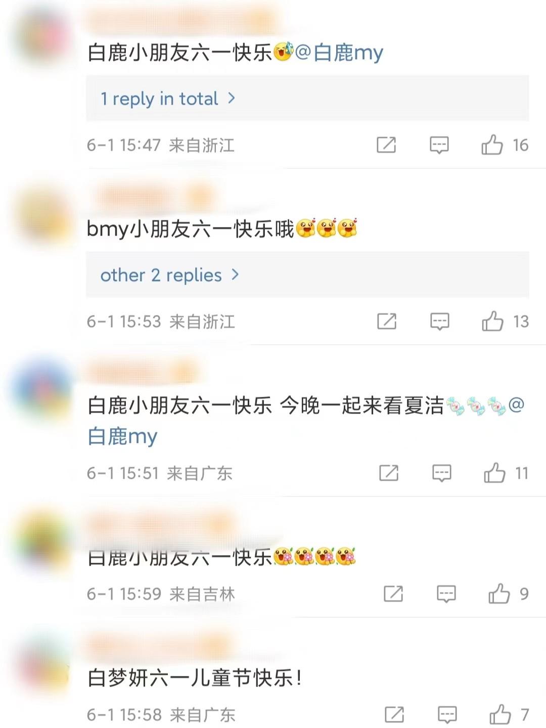 白鹿