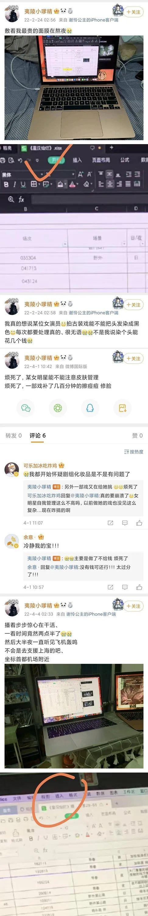 趙露思