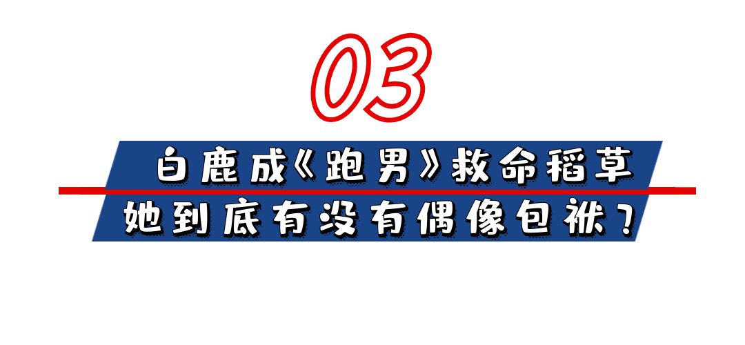 白鹿