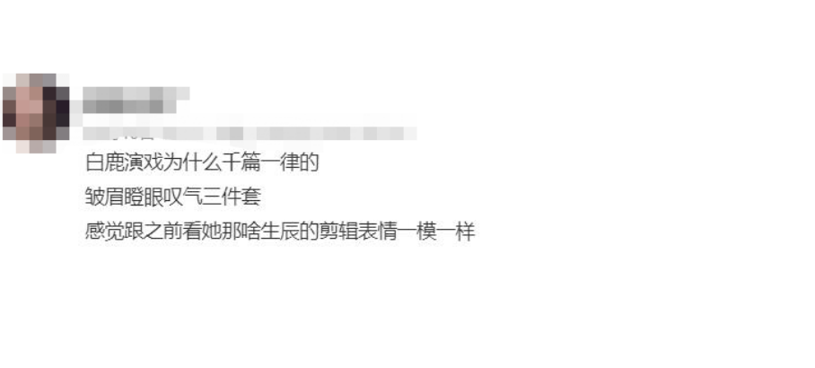 白鹿