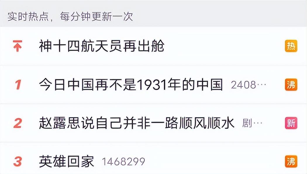 趙露思