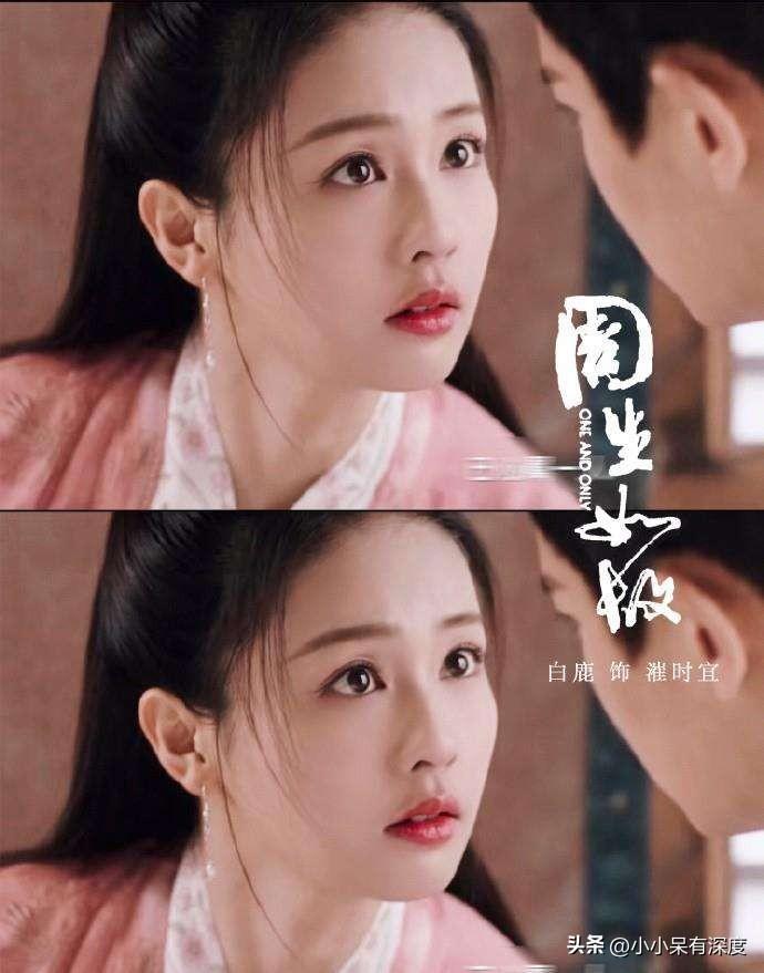 白鹿