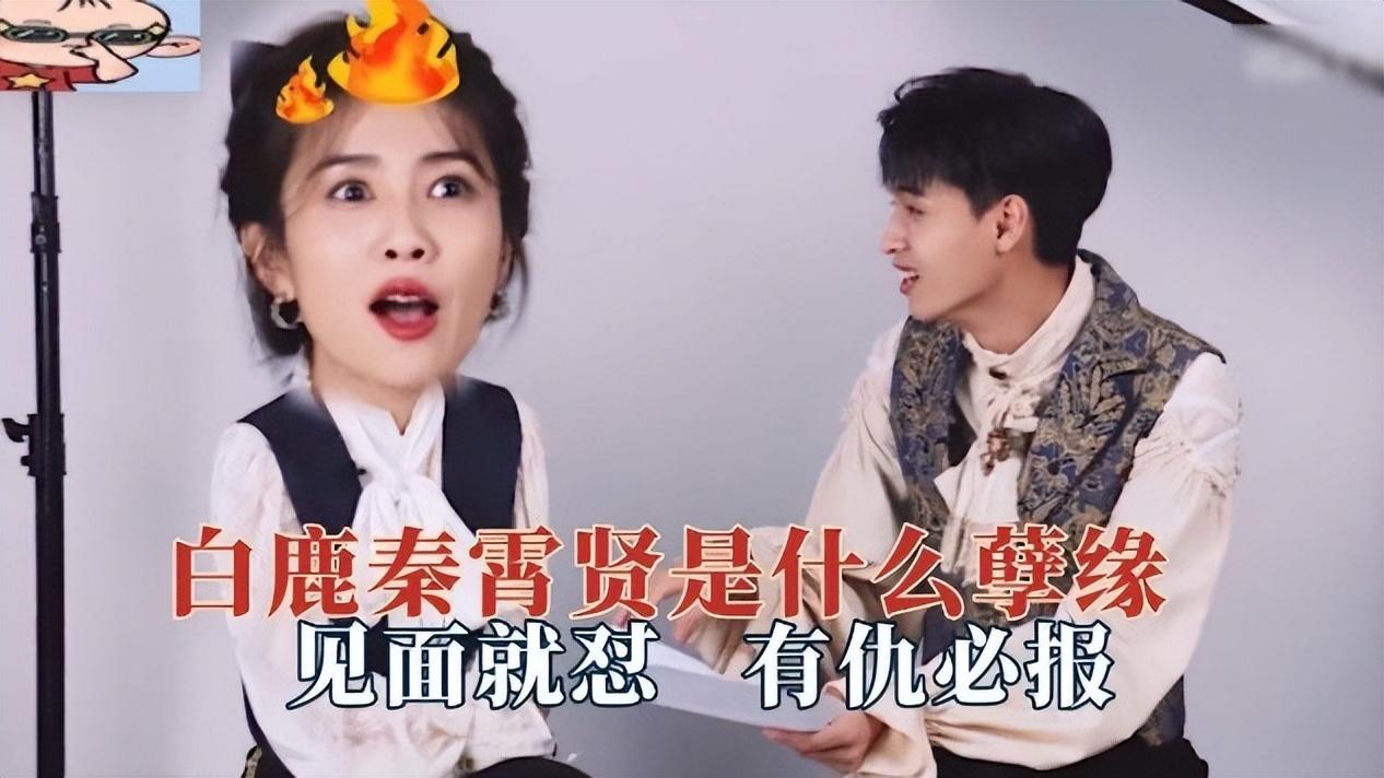 白鹿
