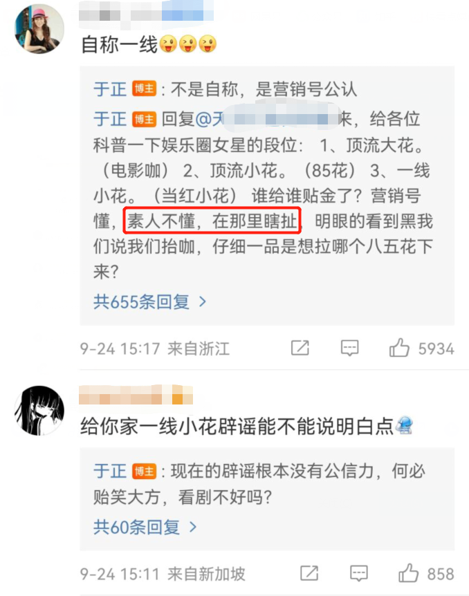 白鹿