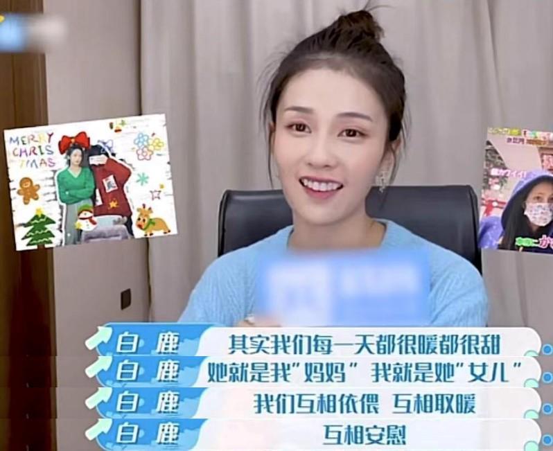 白鹿