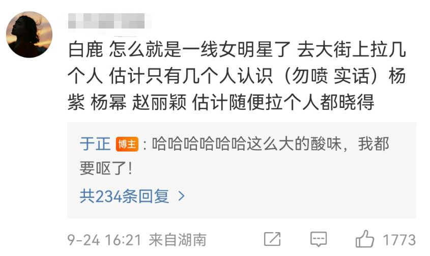 白鹿