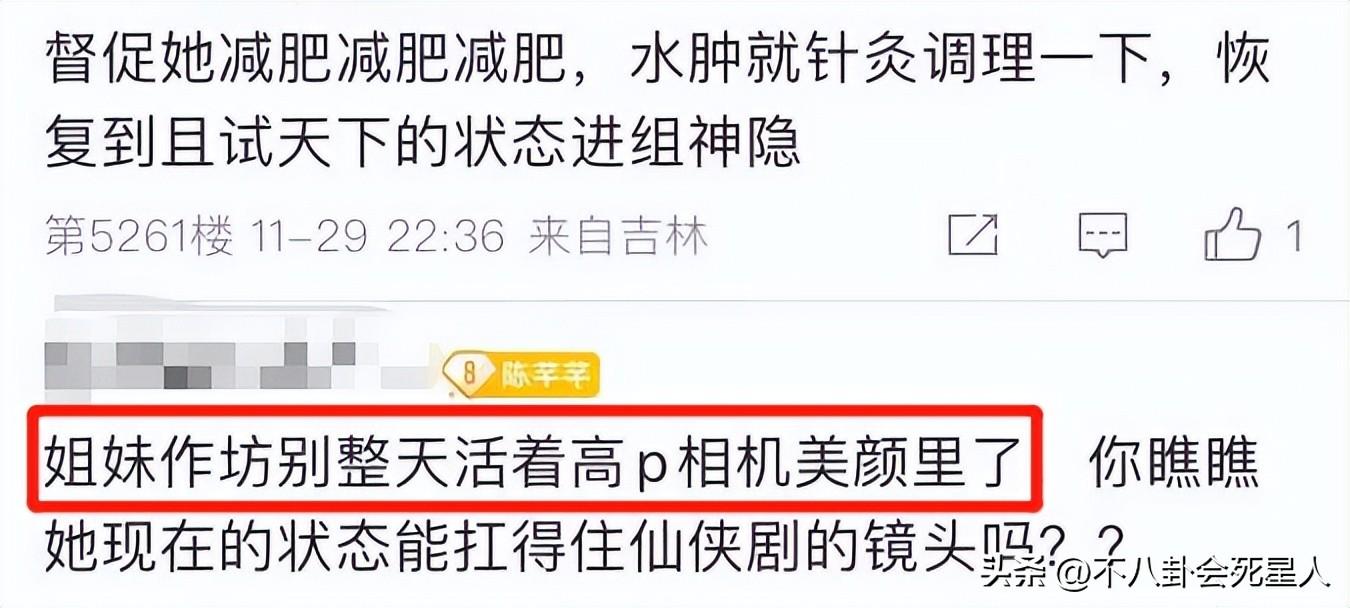 趙露思