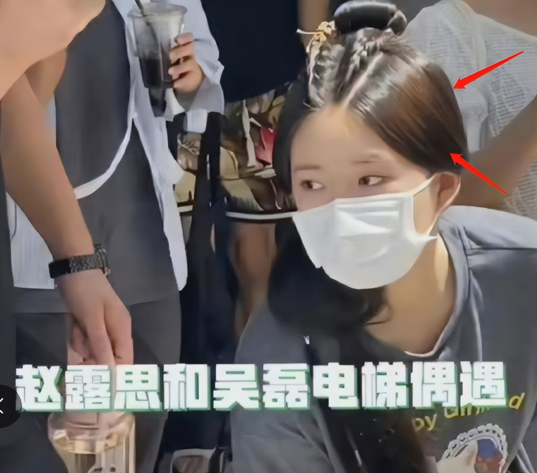 趙露思
