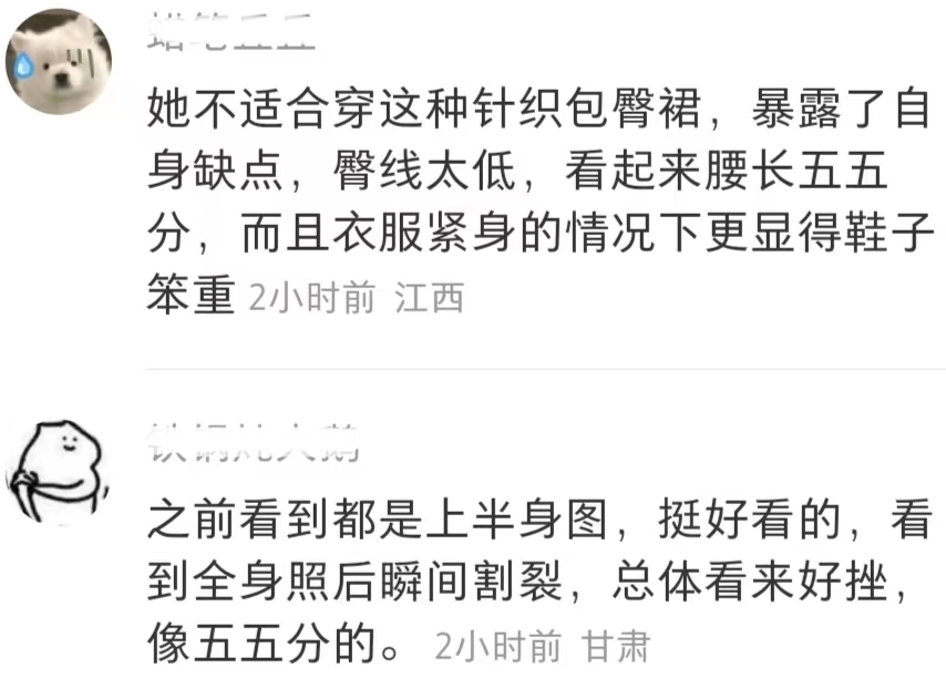 趙露思