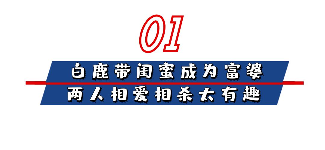 白鹿