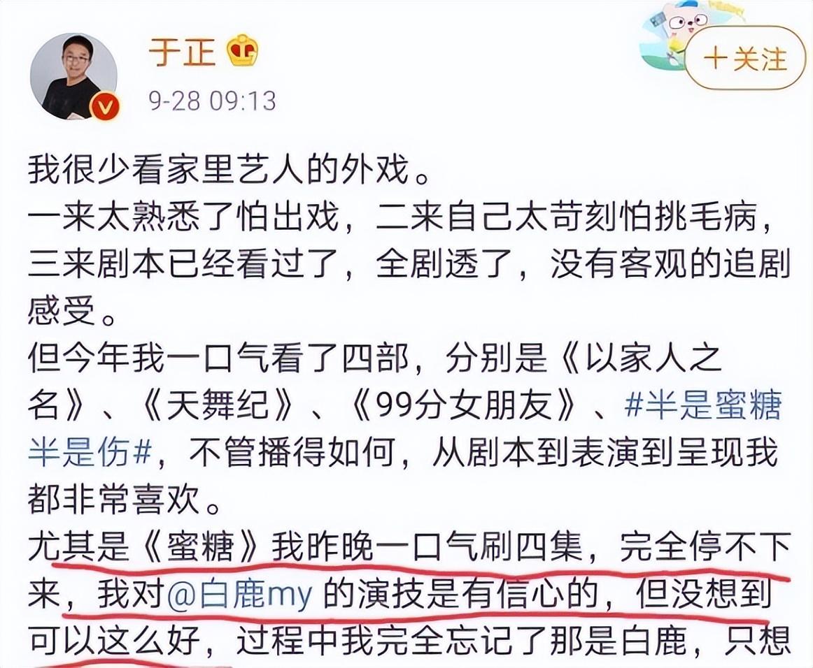 白鹿