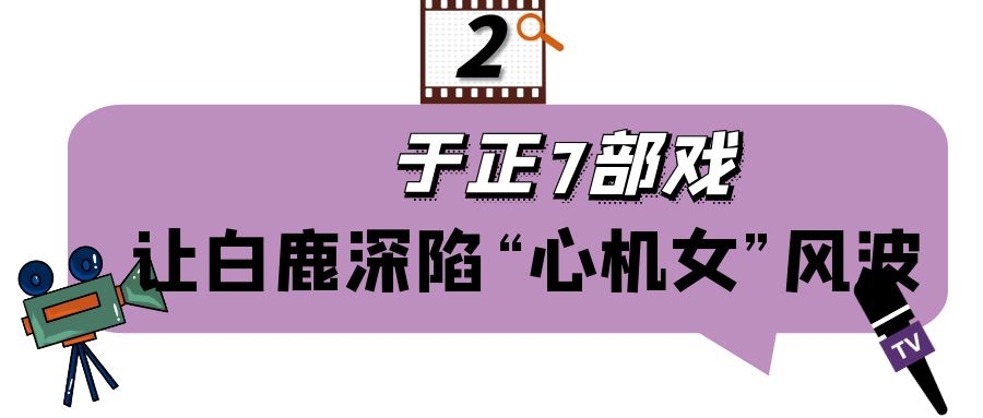 白鹿