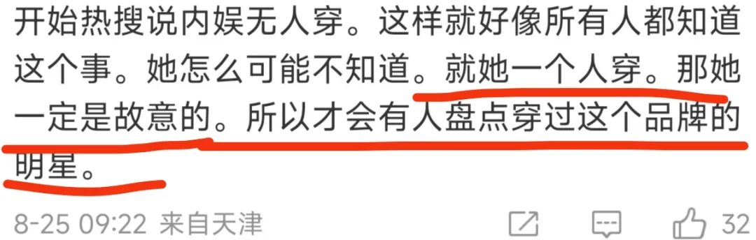 趙露思
