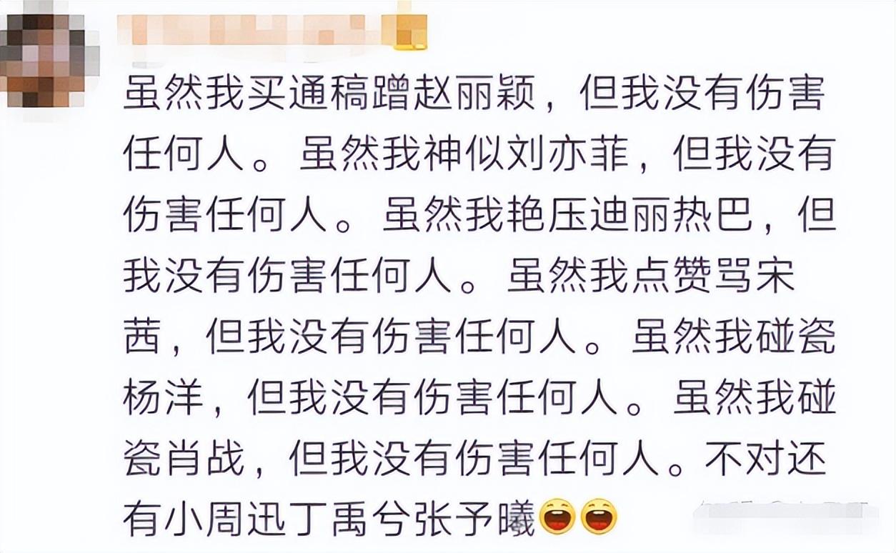 趙露思