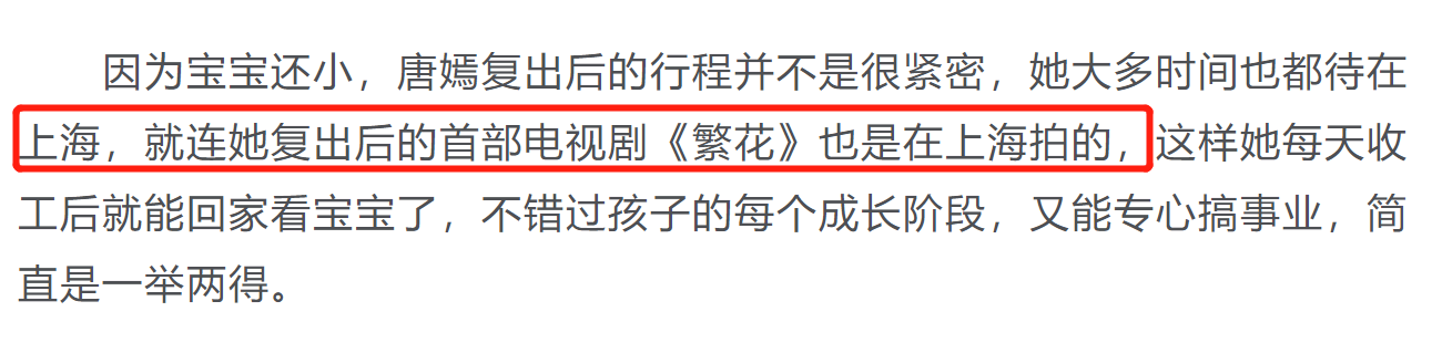 唐嫣