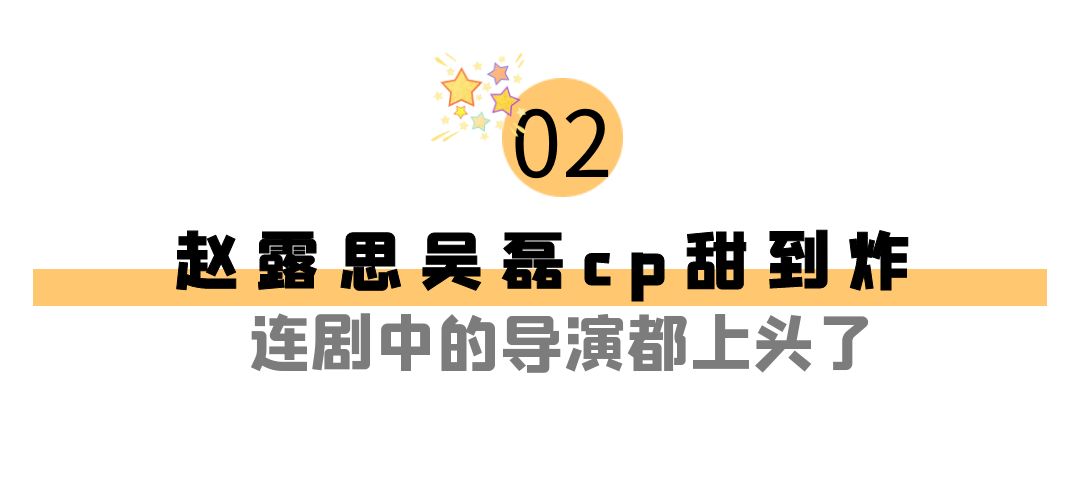 趙露思