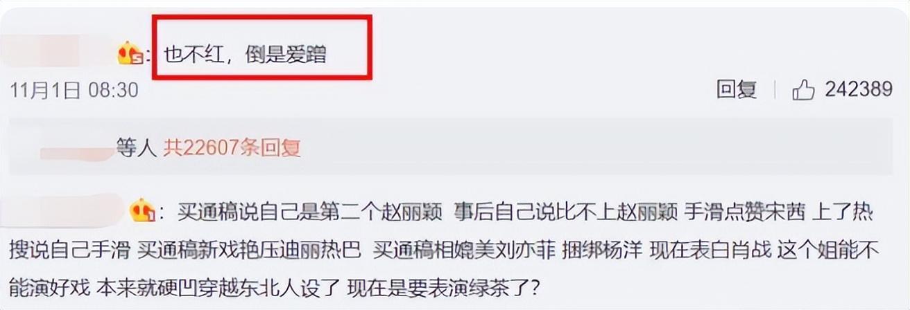 趙露思