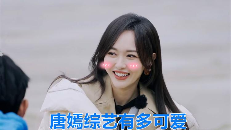 唐嫣
