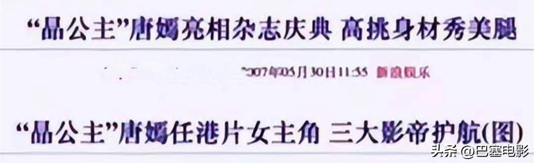 唐嫣