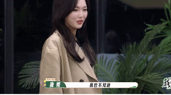唐嫣