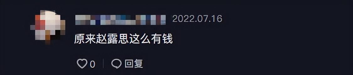 趙露思