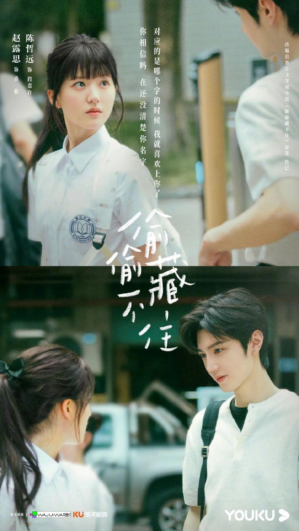 趙露思