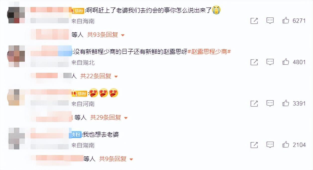 趙露思