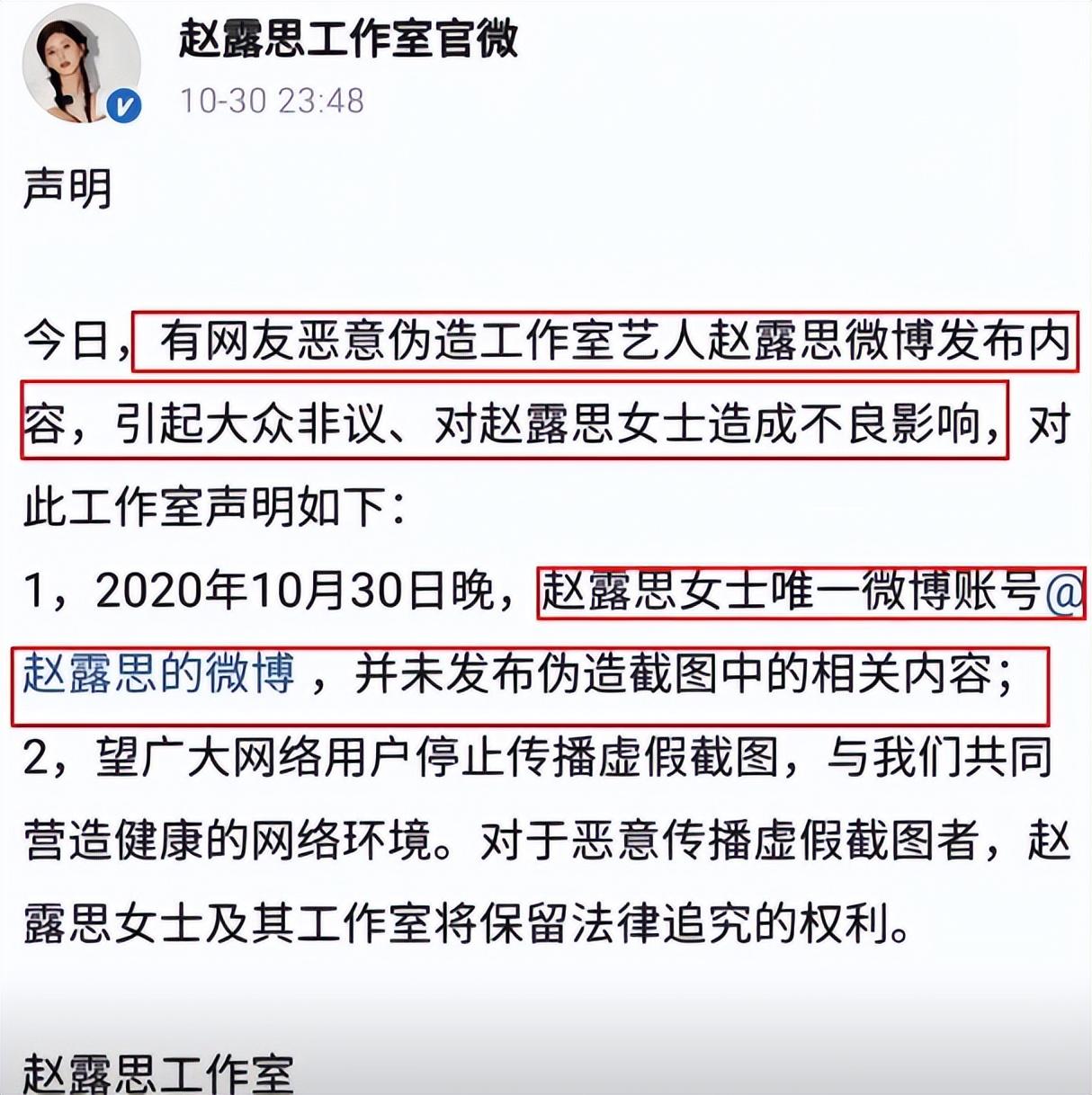 趙露思