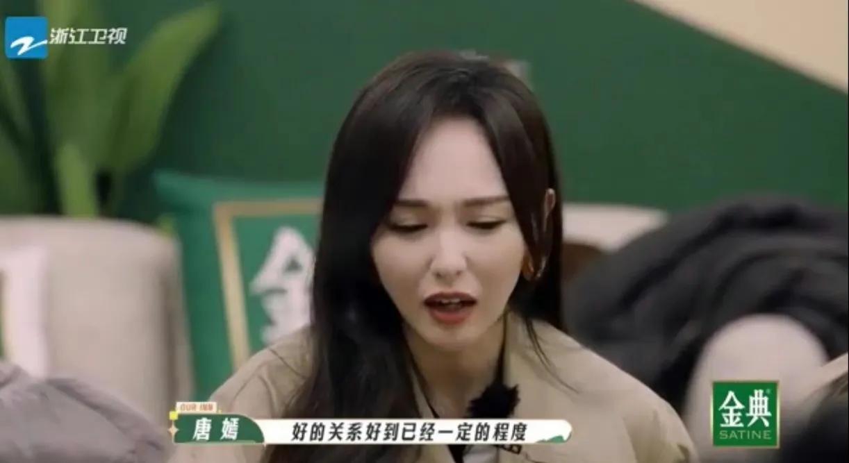 唐嫣