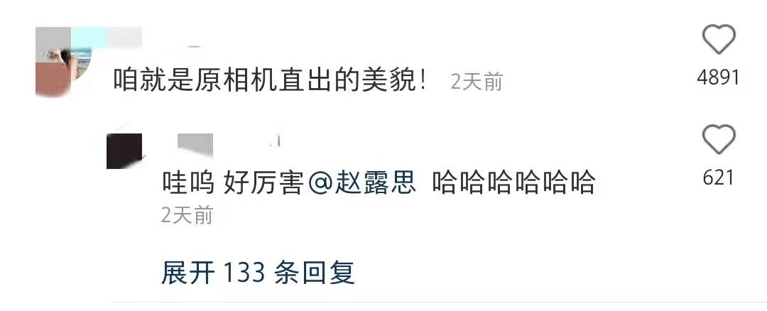趙露思