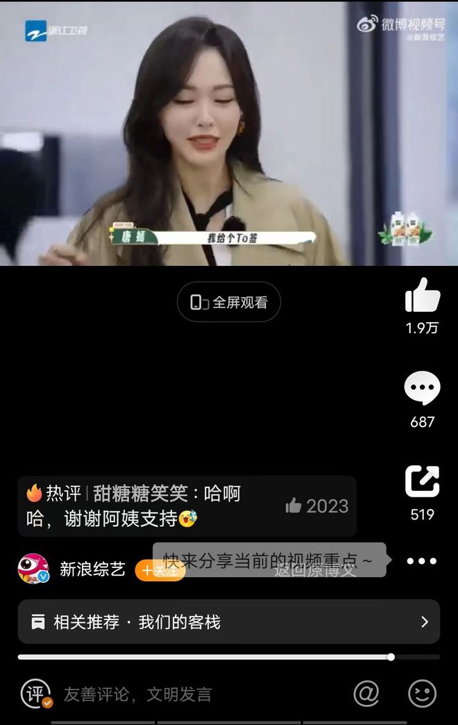 唐嫣