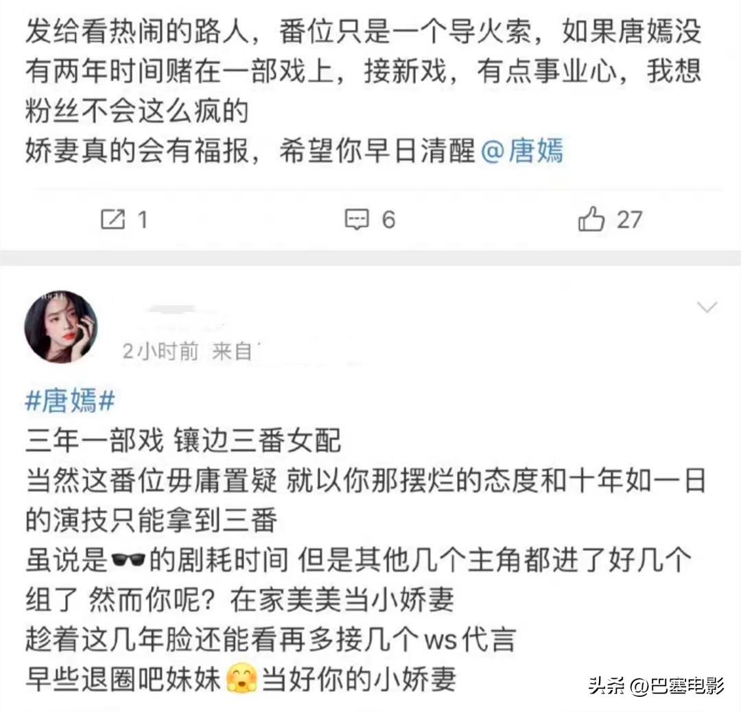 唐嫣