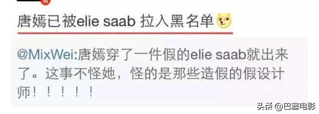 唐嫣