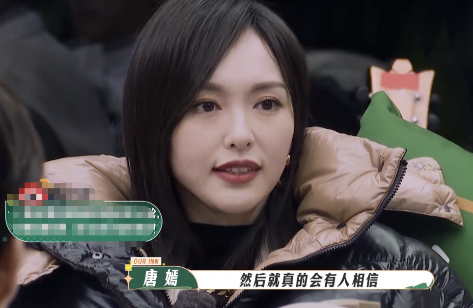 唐嫣