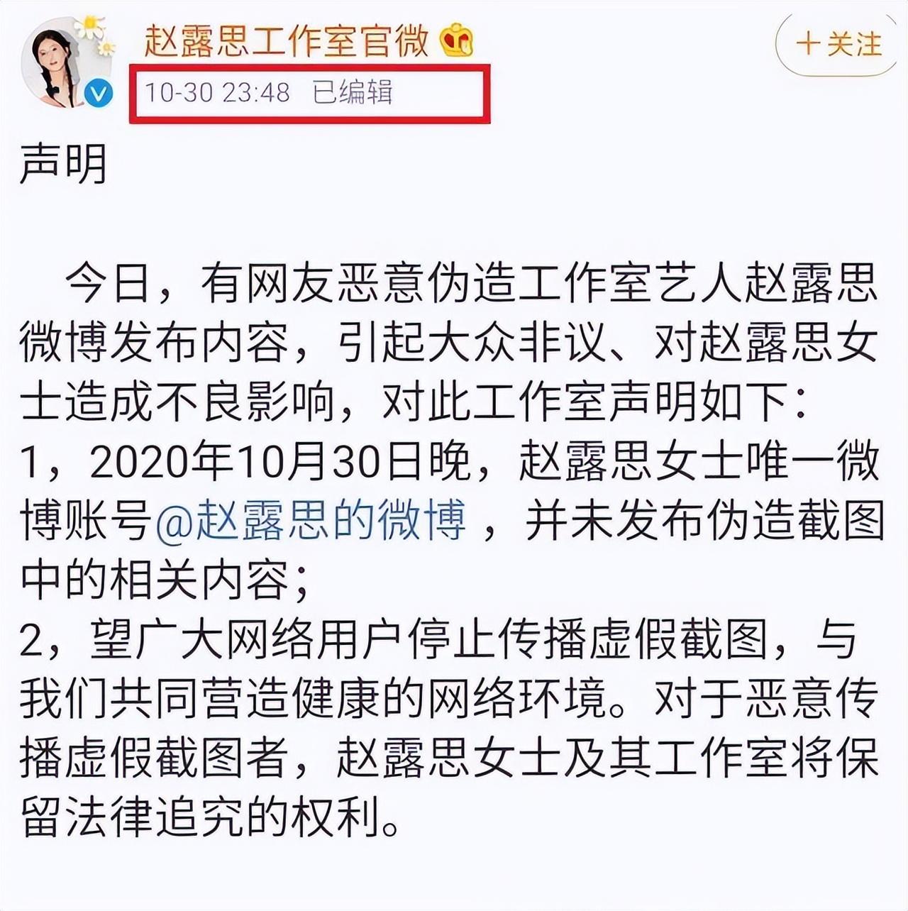 趙露思