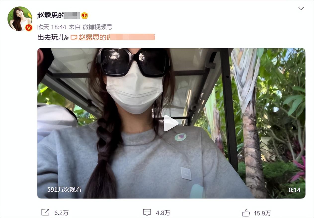 趙露思