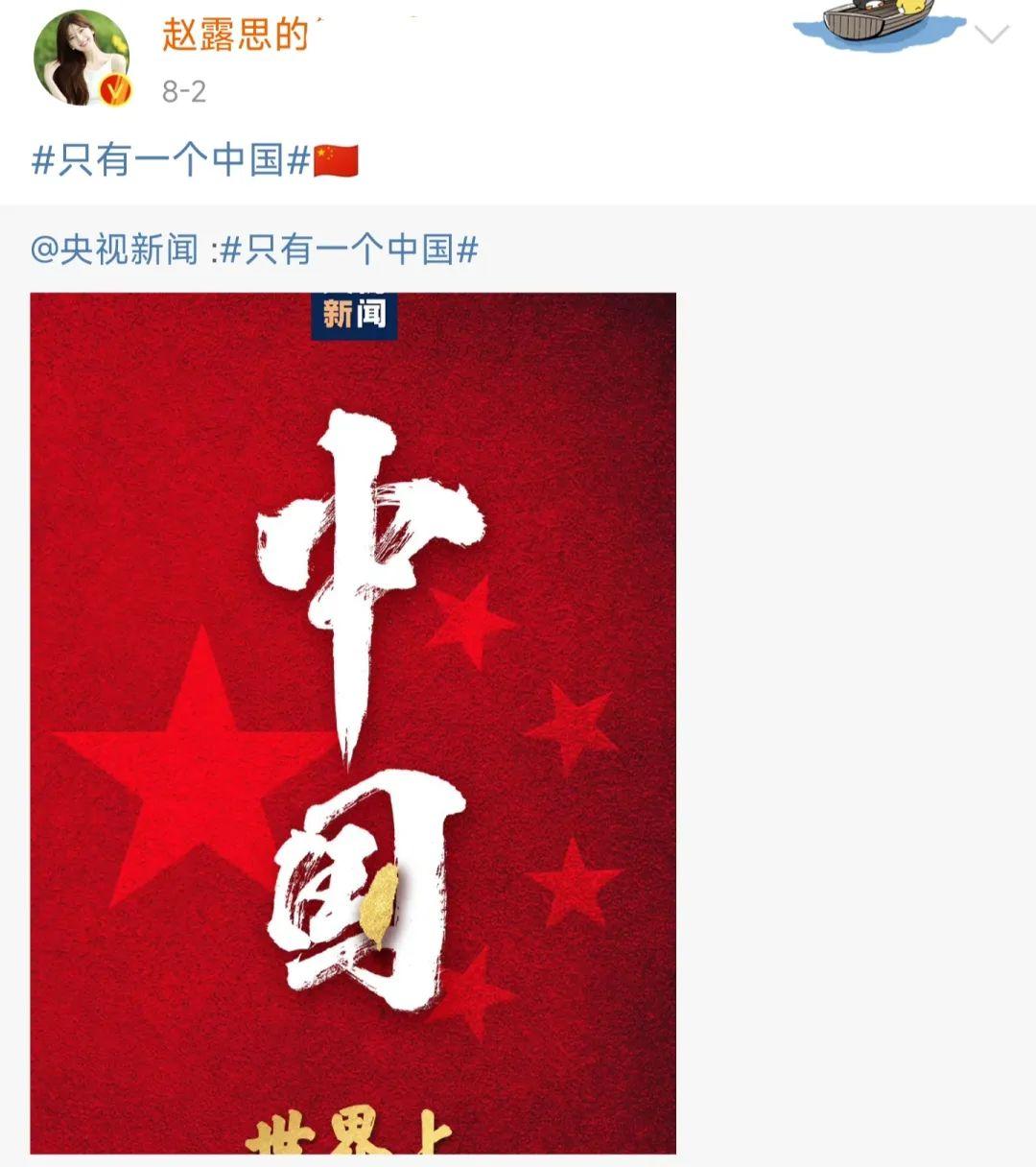 趙露思
