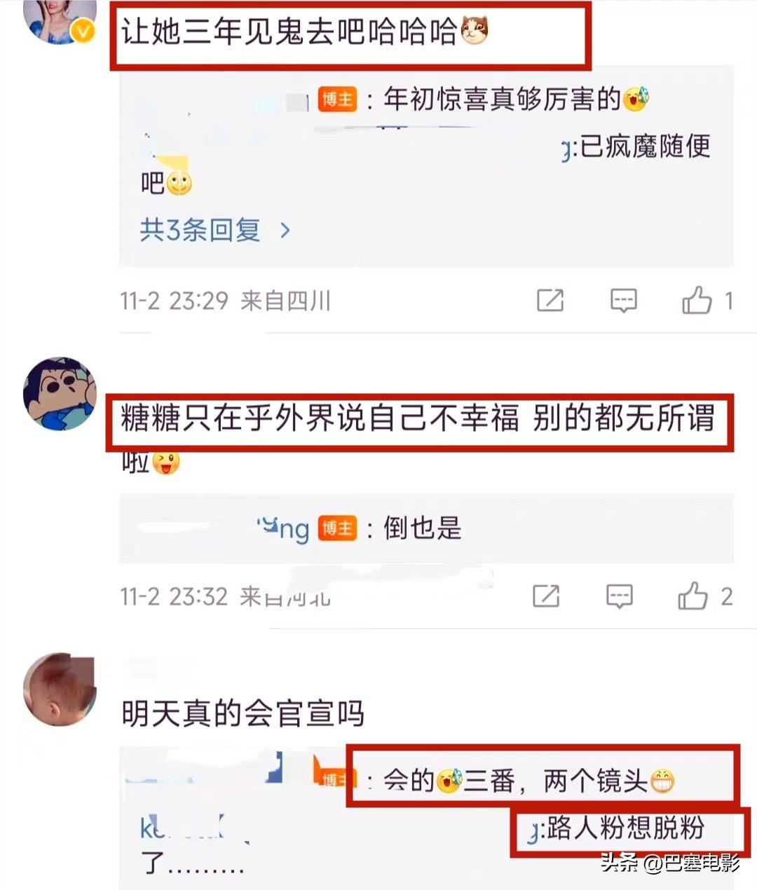 唐嫣
