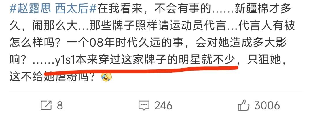 趙露思